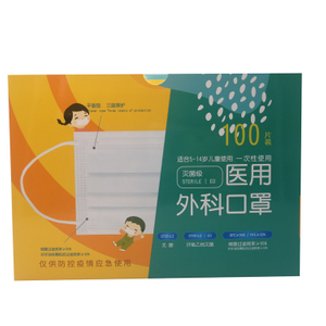  Children Medical Face Mask Packaging Box